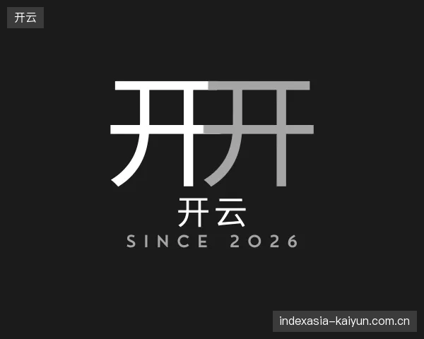 解读开云机构